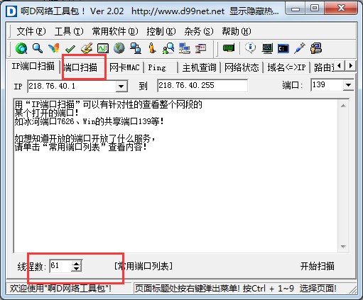 啊d网络工具包官方下载使用教学