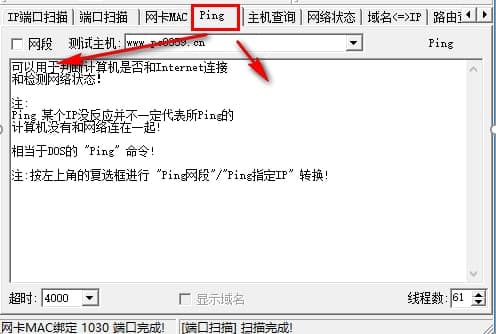 啊d网络工具包官方下载使用教学