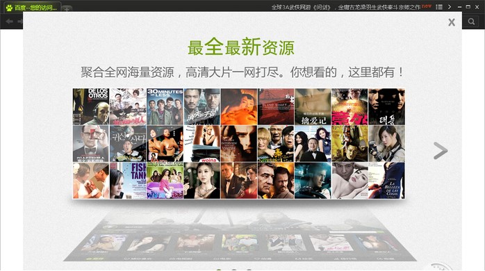 百度视频下载使用常见问题解答