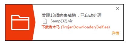 火绒电脑版文件添加信任区教学