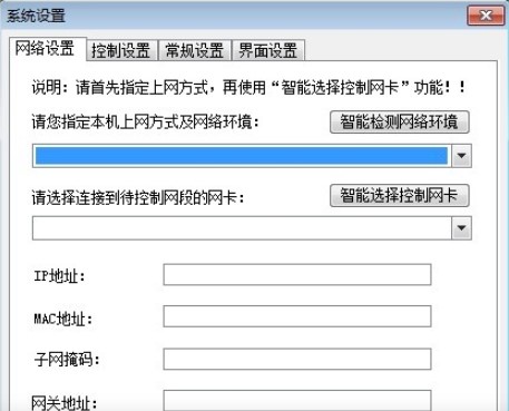 P2P终结者官方下载使用详情介绍