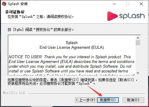 Splash播放器功能特点和安装教学