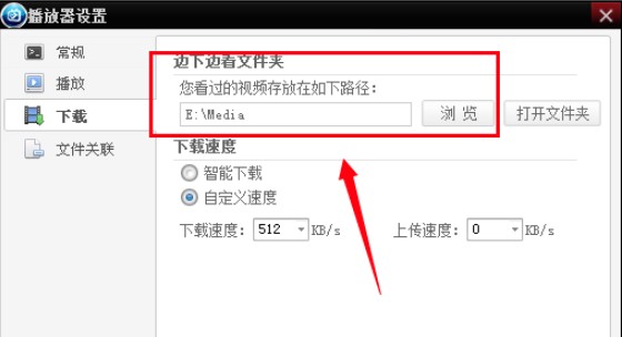 吉吉播放器功能特点使用帮助