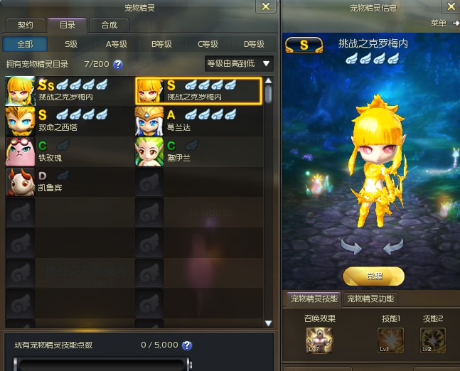 永恒之塔宠物精灵觉醒技巧篇