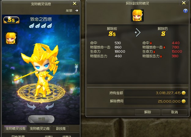 永恒之塔宠物精灵觉醒技巧篇