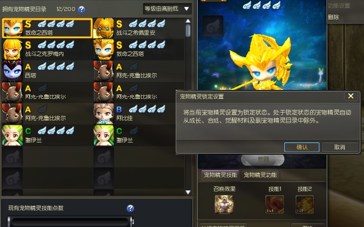 永恒之塔宠物精灵觉醒技巧篇