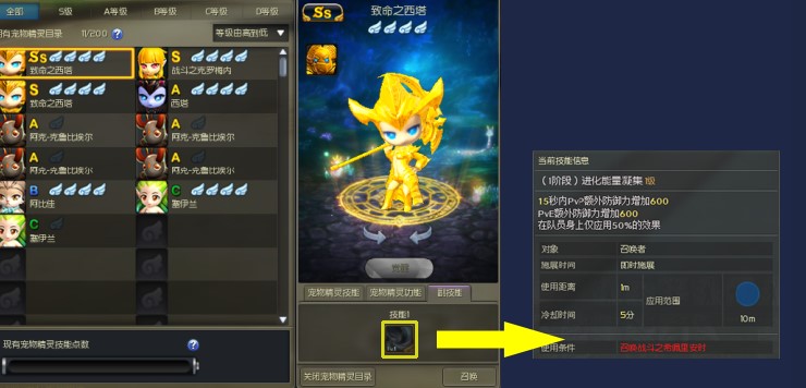 永恒之塔宠物精灵觉醒技巧篇