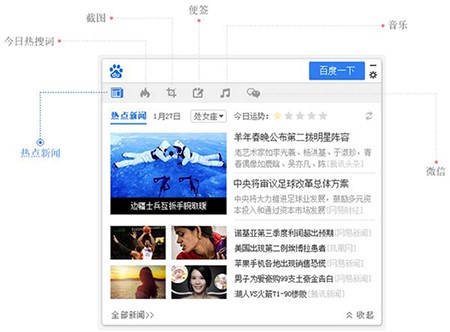 桌面百度官方下载使用常见问题解答
