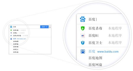 桌面百度官方下载使用常见问题解答