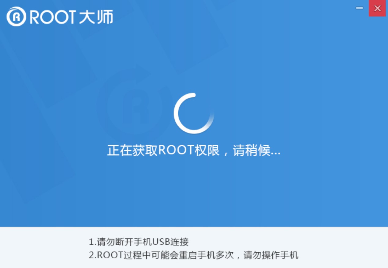 ROOT大师ROOT教程详细介绍及使用说明