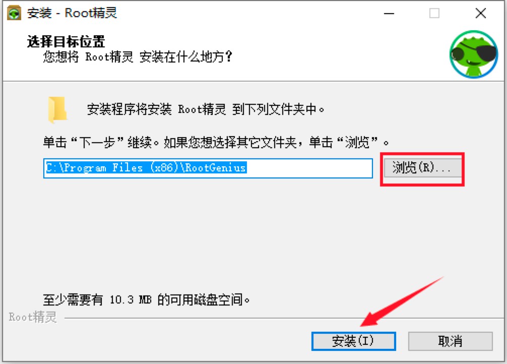 Root精灵电脑版官方下载及安装教程详细介绍