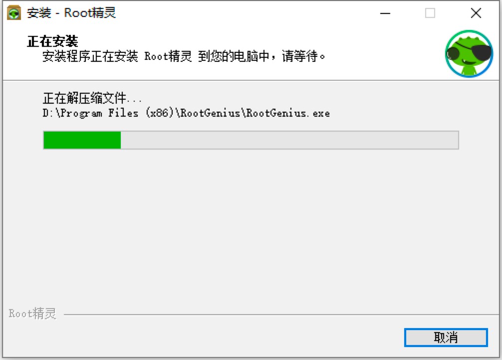 Root精灵电脑版官方下载及安装教程详细介绍