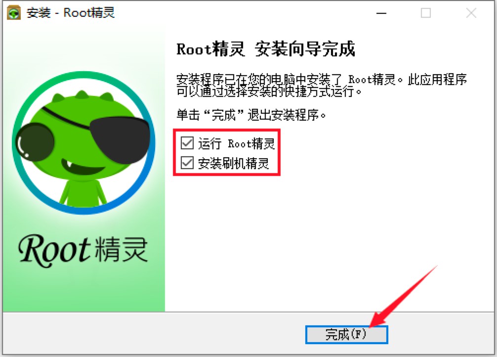 Root精灵电脑版官方下载及安装教程详细介绍