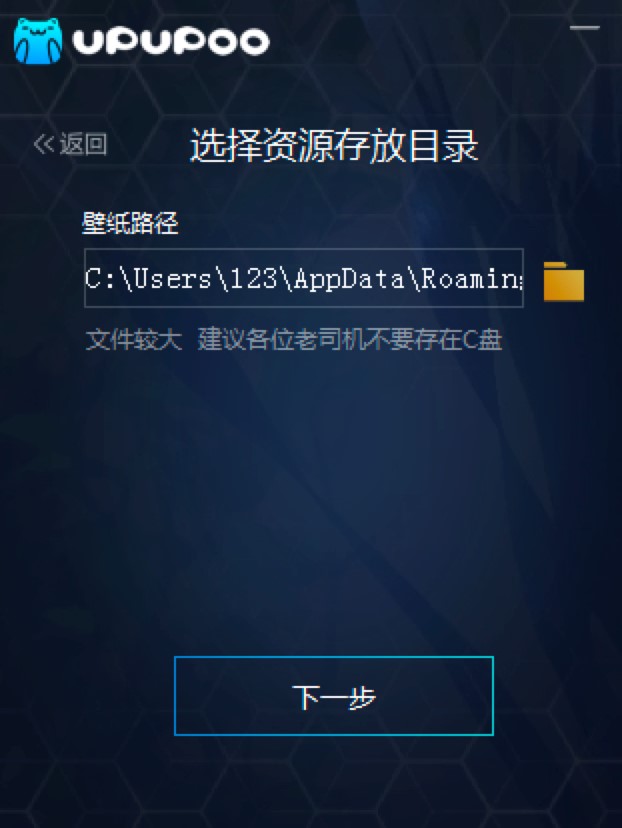 UPUPOO动态桌面制作工具上传壁纸的详细教程