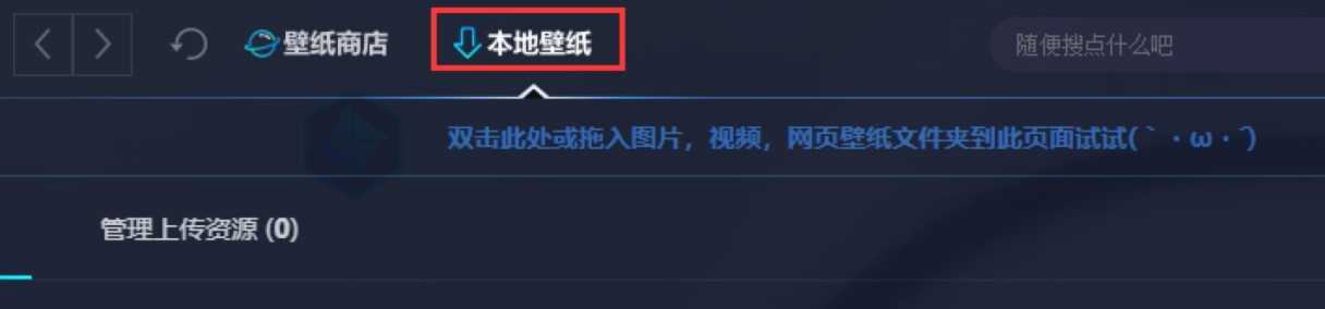 UPUPOO动态桌面制作工具上传壁纸的详细教程