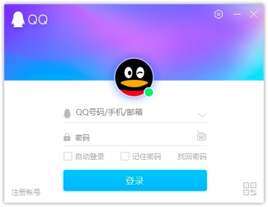 QQ电脑版官方免费下载及安装教程详细介绍