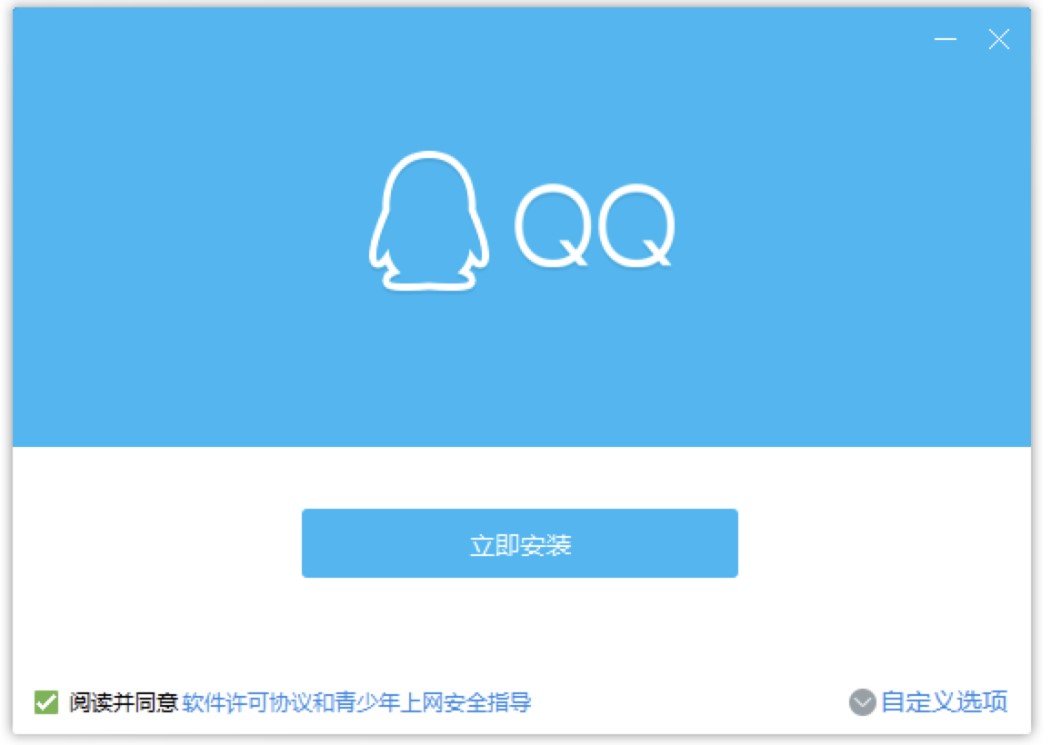 QQ电脑版官方免费下载及安装教程详细介绍