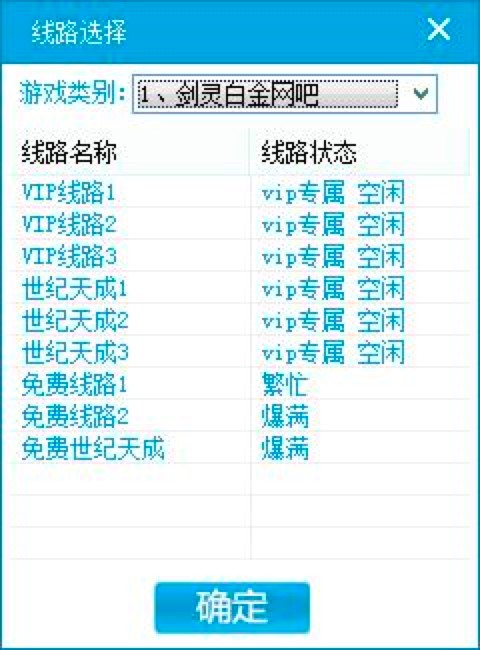 蓝蚂蚁金牌网吧代理工具新手必看的使用教程