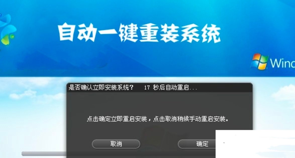 自动一键重装系统功能特色及使用教程详细介绍