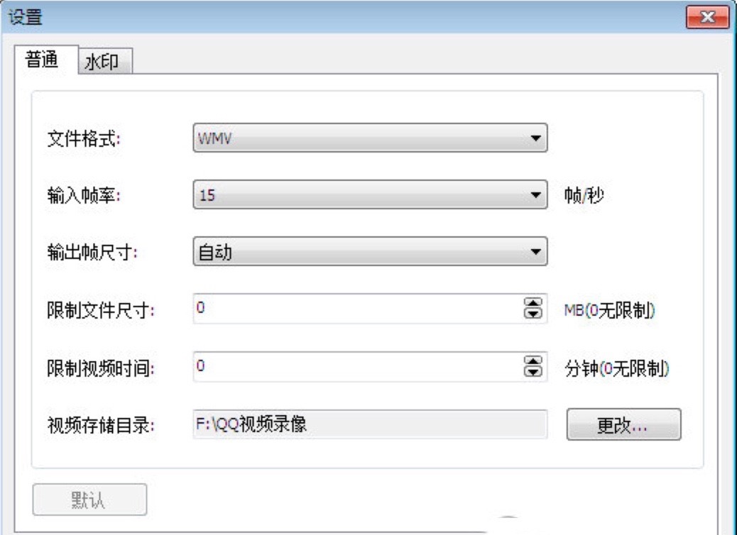 QQ视频录像软件功能介绍及基础使用技巧说明