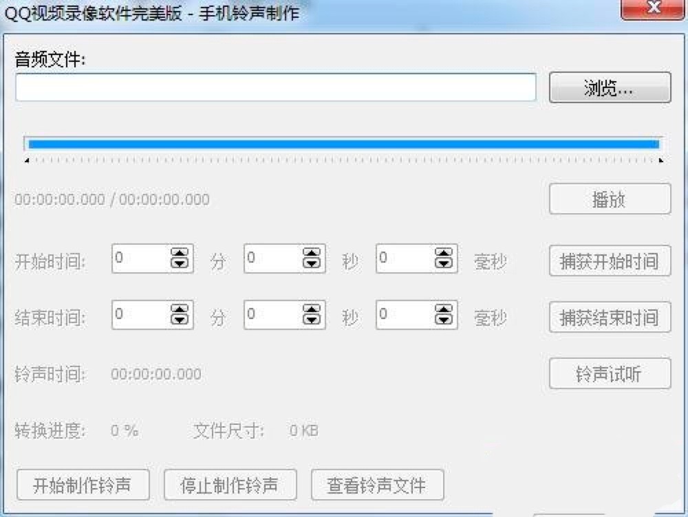 QQ视频录像软件功能介绍及基础使用技巧说明