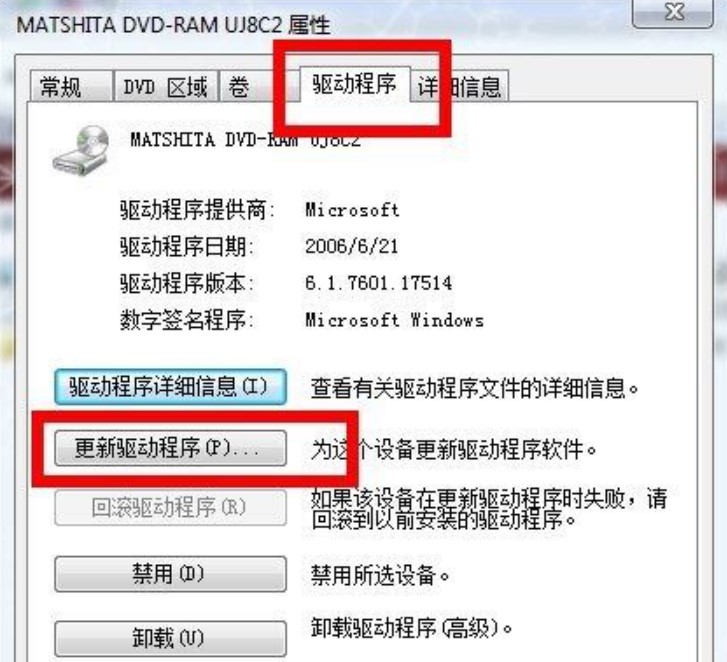 光驱驱动升级说明