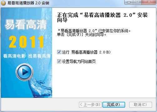 易看安装教程