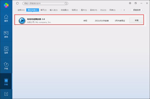 易看安装教程