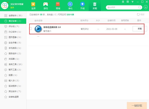易看安装教程