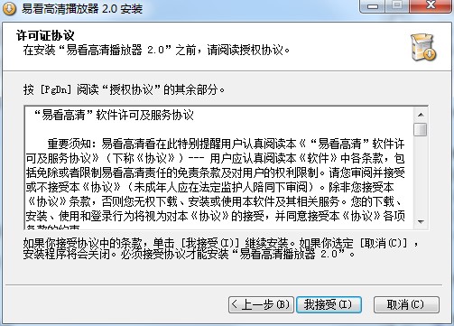 易看安装教程