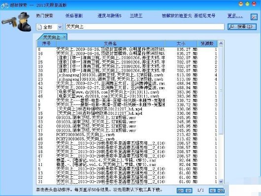 越狱搜索安装使用介绍