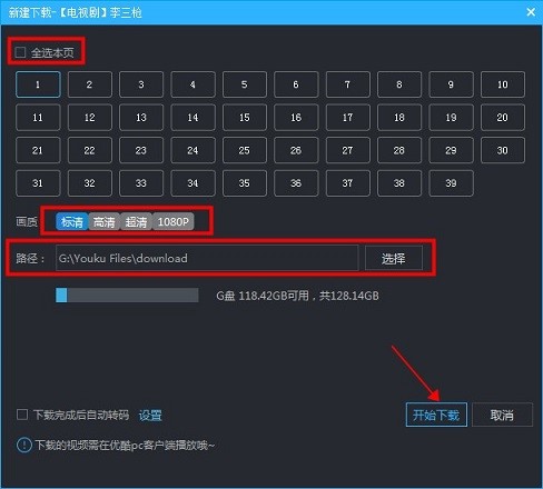 kux转换为mp4软件使用方法