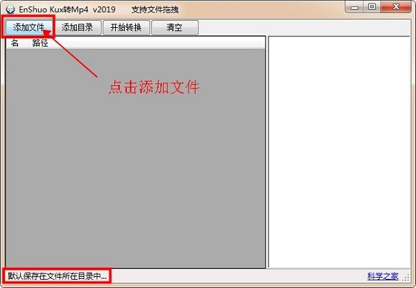kux转换为mp4软件使用方法
