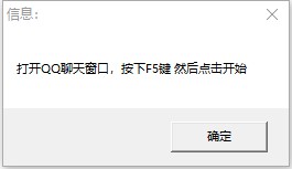 qq免密码万能登陆器使用说明
