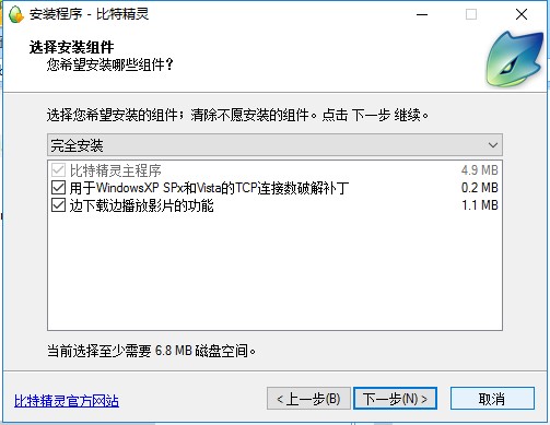 比特精灵安装及连接失败解决介绍
