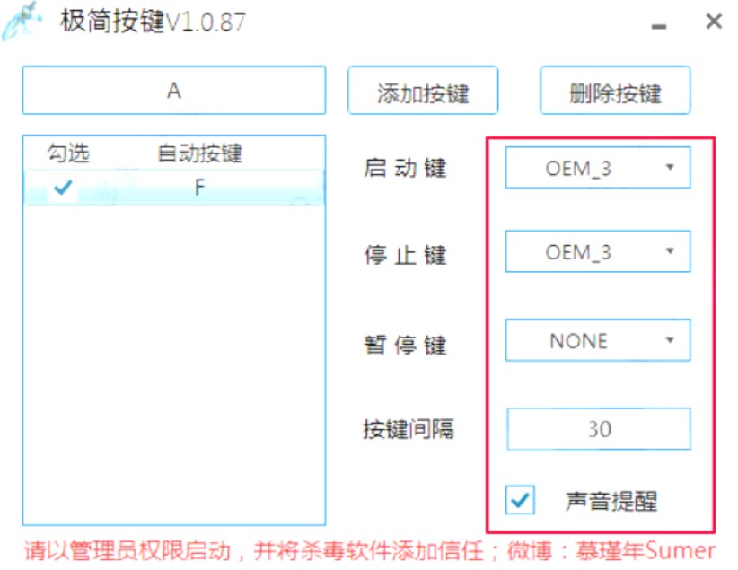 极简按键使用方法