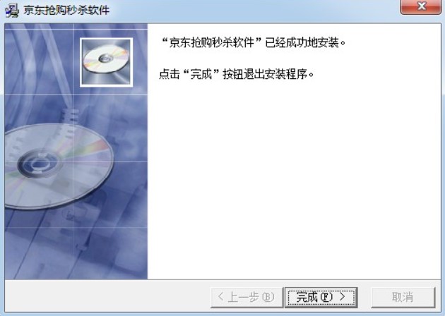 抢购秒杀软件安装方法