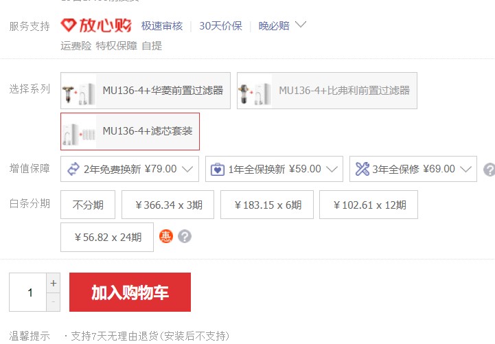 抢购软件使用方法