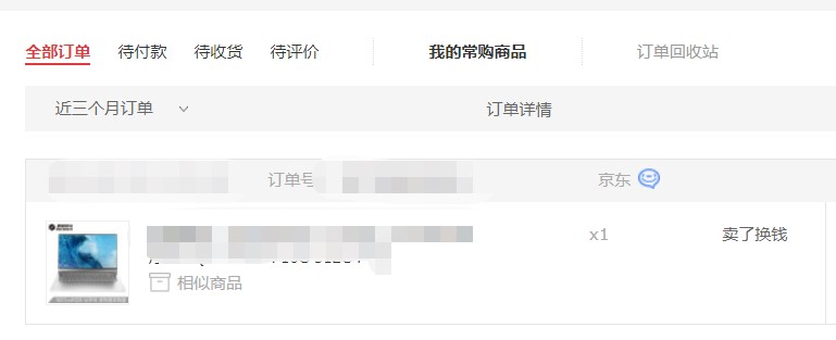 抢购软件使用方法