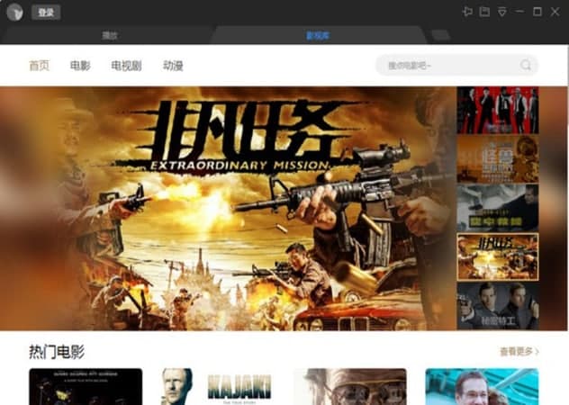 迅雷影音播放器官方下载