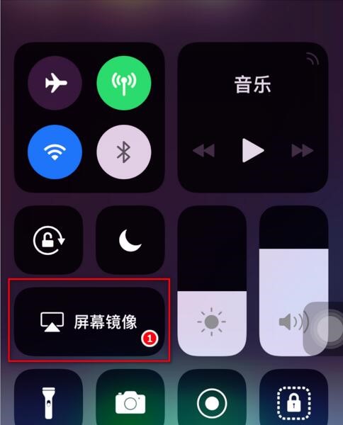 iTools苹果录屏大师新手使用教学