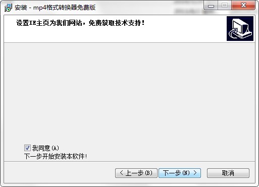 mp4格式转换器功能特点和安装教程