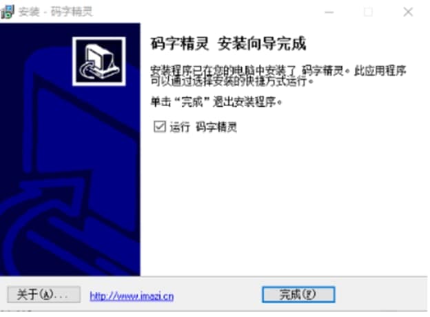 码字精灵安装教程介绍