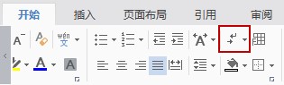 WPS Office 2019官方下载新手教学