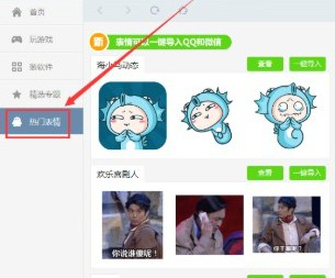 海马苹果助手使用常见问题解答