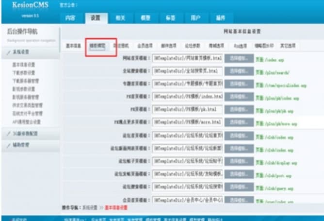 科讯cms官方下载