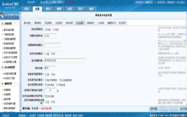 科讯cms官方下载