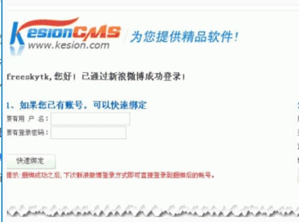 科讯cms官方下载