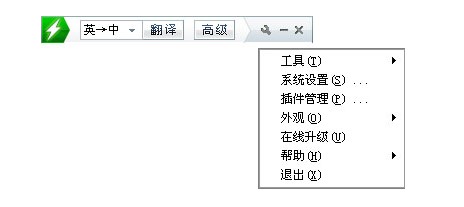 金山快译电脑版新手入门帮助