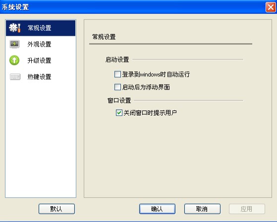 金山快译电脑版新手入门帮助